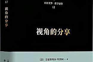 名宿谈DV9替补：阿莱格里喜欢掌控一切，迪巴拉和伊瓜因也曾替补