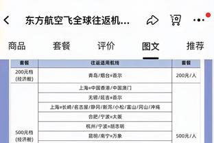 美记：联盟内有人支持季中锦标赛冠军球队确保季后赛前七席位