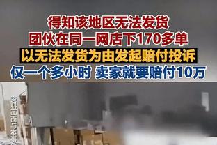 ?你啊你啊！普尔12中3&三分5中0拿14分4板4助 另有2失误5犯规